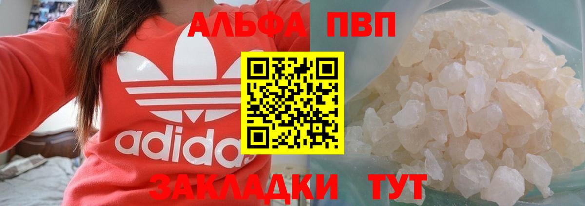 Ачхой-Мартан  A-PVP СК КРИС  Alpha-PVP кристаллы  Вход с VPN 