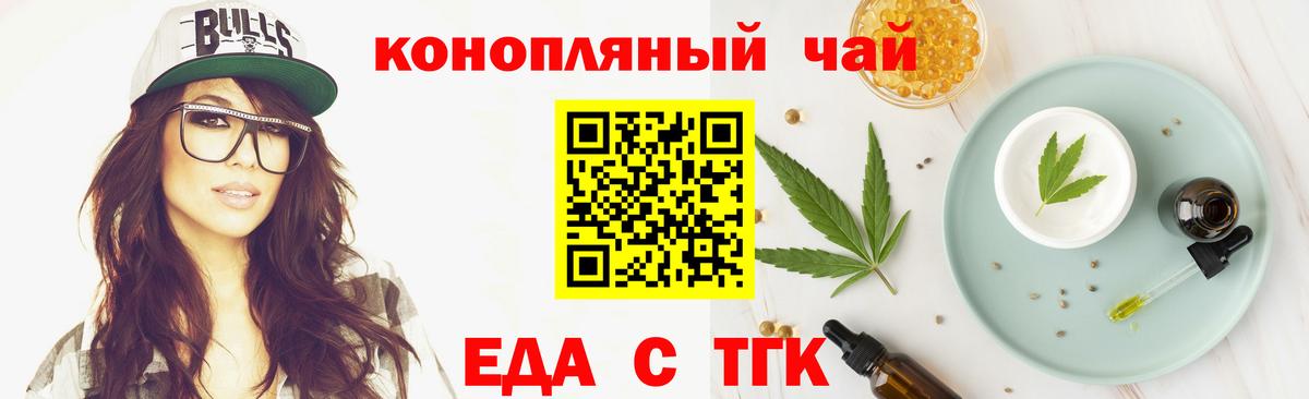 Canna-Cookies конопля  Ачхой-Мартан 