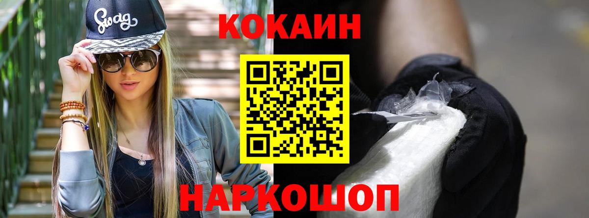 КОКАИН 97% Ачхой-Мартан