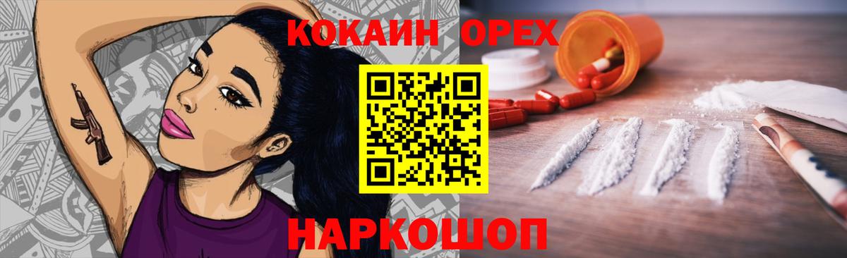 Кокаин Fish Scale  Вход с VPN  COCAIN  как найти закладки  Ачхой-Мартан 