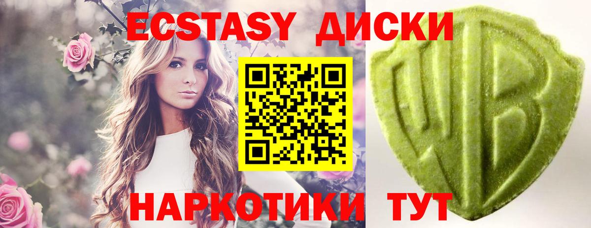 ЭКСТАЗИ 99%  ЭКСТАЗИ  Ecstasy XTC  цена   Ачхой-Мартан 