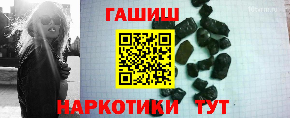Ачхой-Мартан  ГАШИШ hashish  Вход с VPN  ГАШИШ индика сатива 