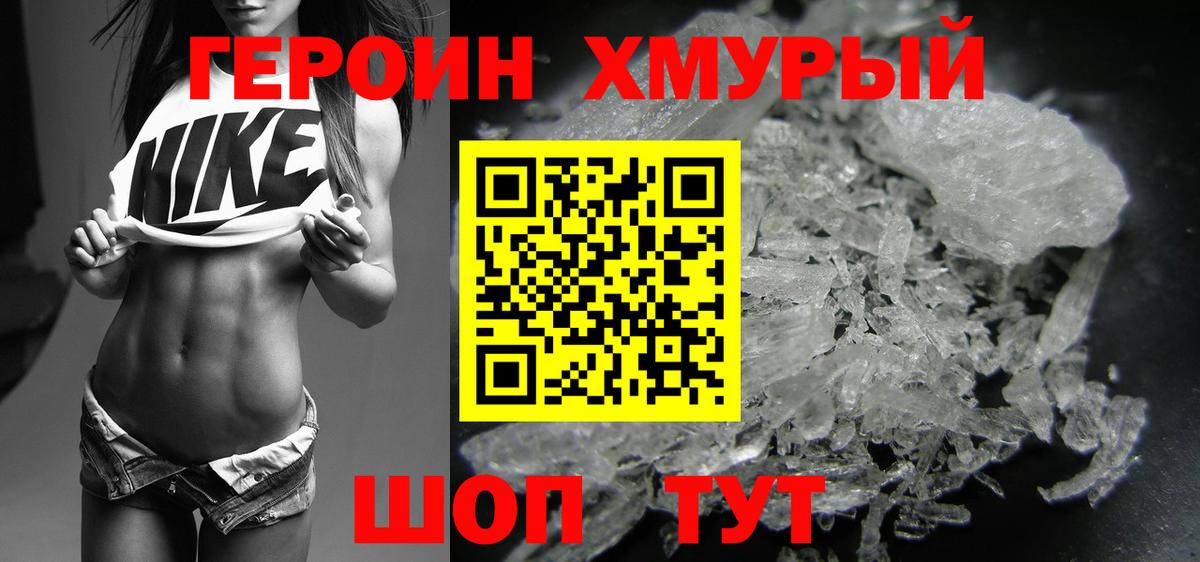 Героин  Ачхой-Мартан  ГЕРОИН VHQ 