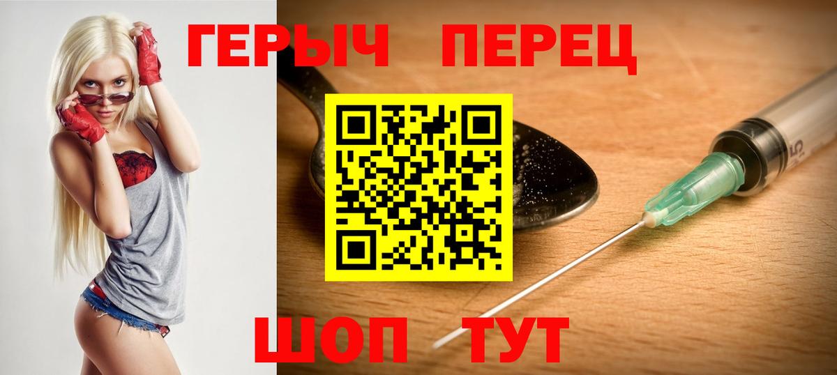 Героин герыч Ачхой-Мартан