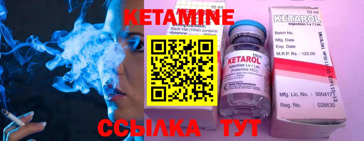 Кетамин ketamine  Ачхой-Мартан 