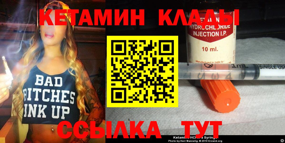 Ачхой-Мартан  Кетамин ketamine  Кетамин VHQ  кракен tor  Вход с VPN 