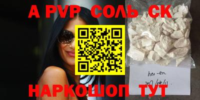 ALPHA PVP Азнакаево