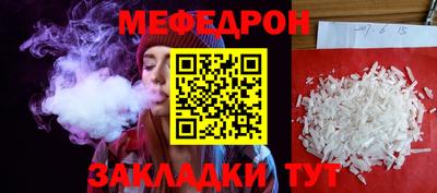 мяу мяу мука Абакан