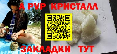 ALPHA PVP Азнакаево