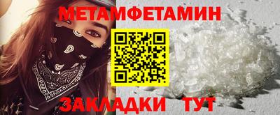 метамфетамин Апрелевка