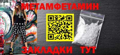 метамфетамин Апрелевка