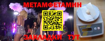 метамфетамин Апрелевка