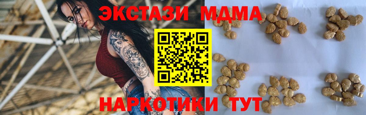MDMA Molly  МДМА кристаллы  Вход с VPN  Ачхой-Мартан 