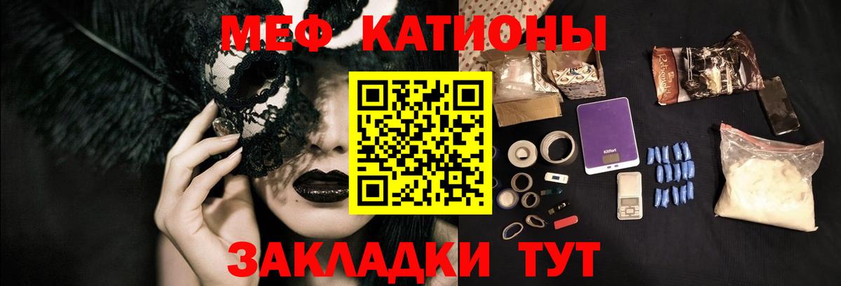 Мефедрон мяу мяу  Мефедрон  Ачхой-Мартан 