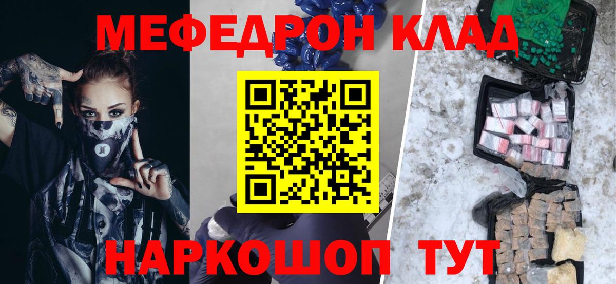 Меф  Ачхой-Мартан