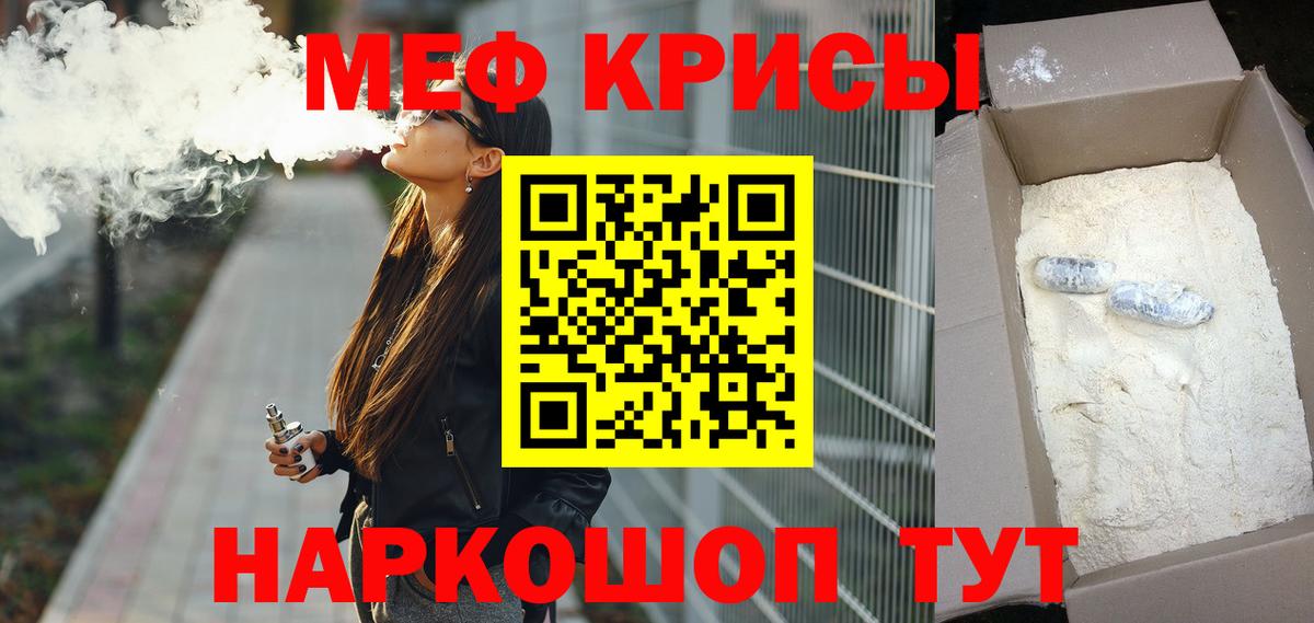 Ачхой-Мартан  МЕФ  Вход с VPN  Меф mephedrone  Меф VHQ 