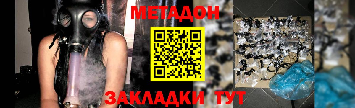 МЕТАДОН мёд  Ачхой-Мартан  hydra tor  МЕТАДОН VHQ 