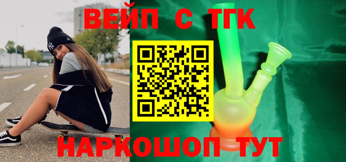 ТГК Wax Ачхой-Мартан