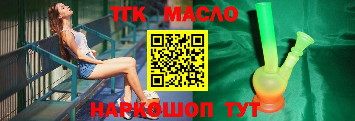 ТГК THC oil  Ачхой-Мартан  Дистиллят ТГК THC oil 